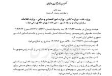 اصلاحیه مهم دولت برای مصوبه بنزینی/ تغییر قیمت فصلی شد؟ + جزئیات