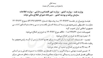 اصلاحیه مهم دولت برای مصوبه بنزینی/ تغییر قیمت فصلی شد؟ + جزئیات