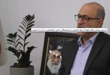 6 ميليون بازنشسته تامين اجتماعي تحت پوشش بيمه تكميلي درمان آتيه سازان حافظ