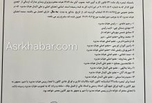 عابدی رئیس، برهانی دبیر و بستانچی نایب رئیس هیأت مدیره کانون کارفرمایی استان تهران شدند