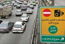 تکلیف بسته‌های مدت‌دار طرح ترافیک در روزهای آلوده چیست؟/ اعمال قانون از درب منزل ادامه دارد؟