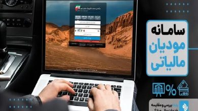 صورت‌حساب کاغذی رسماً حذف شد