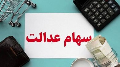 پرداخت سود سهام عدالت؛ شاید وقتی دیگر