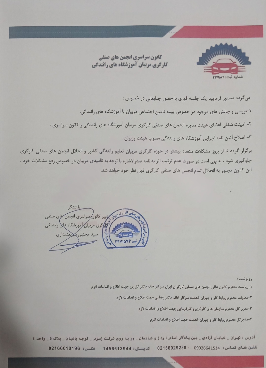 ۴ سال دوندگی، ۲۵ جلسه و یک نتیجه تلخ برای مربیان رانندگی