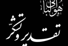 دل‌نوشته قدردانی علی‌اکبر عیوضی؛ محبت شما، تسلای اندوهی بزرگ بود