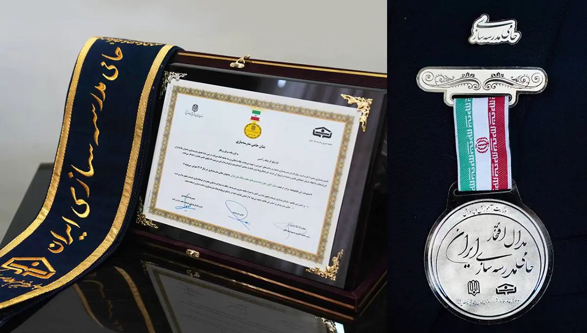 نشان افتخار و حمایل «حامی مدرسه‌سازی ایران» به مدیرعامل بانک ملی اهدا شد/ ساخت ۱۳۵ مدرسه در مناطق محروم کشور