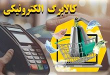 زمان دریافت کالابرگ در دهکهای مختلف