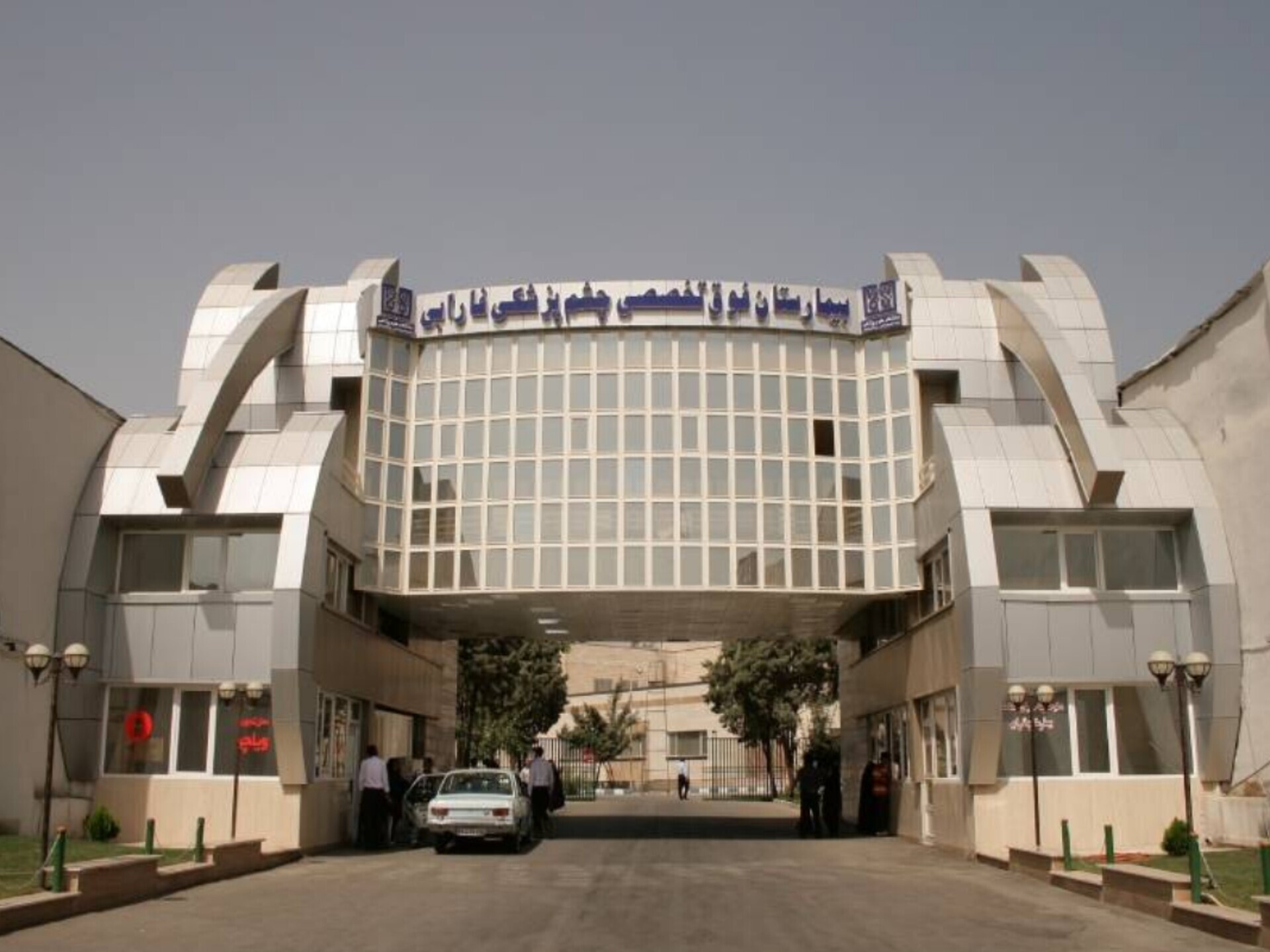 رئیس بیمارستان فارابی: درمان رایگان مجروحان چشمی حوادث اخیر