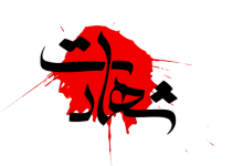 شهادت 2 پلیس با 40 ضربه چاقو در قم