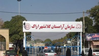 سازمان آرامستان: شایعه دریافت هزینه‌ زیاد برای تدفین متوفیان حوادث اخیر کذب است