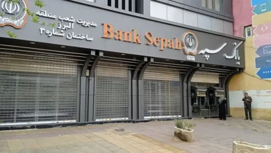 بانک سپه هک شد؟