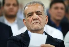 برسد به دست آقای پزشکیان!