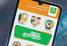 غیرحضوری شدن مدارس در بیش از ۱۰ استان