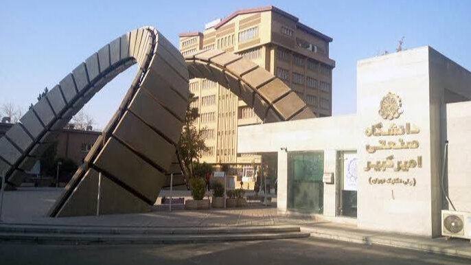 دانشگاه صنعتی امیرکبیر اطلاعیه داد