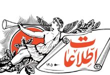 روزنامه اطلاعات:دولت پزشکیان دولت تعطیلات است/ هوا چه سرد شود چه گرم،بچه ها مدرسه نمی روند/ابته بعضی ادارات تعطیل باشند بهتر است