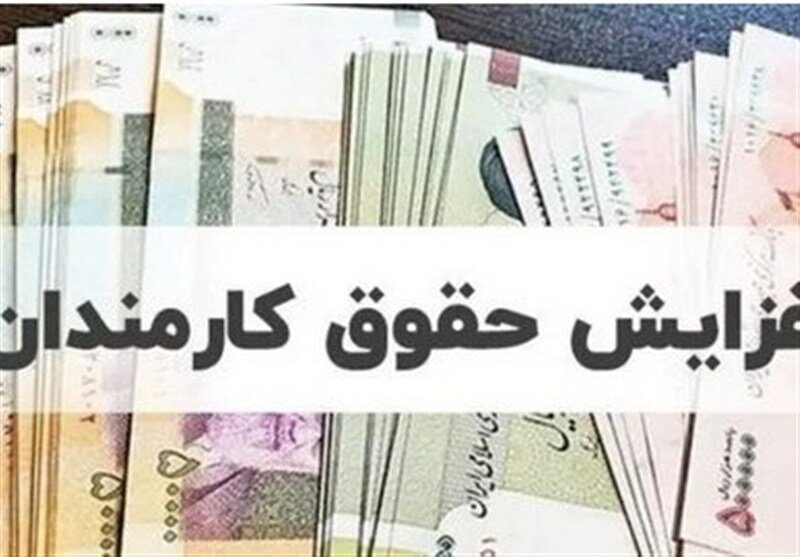 بالاخره تکلیف حقوق کارمندان و بازنشستگان در سال آینده روشن شد/ مدل پرداختیها تغییر کرد؛ حقوق چه کسانی ۴۳ درصد افزایش مییابد؟