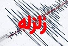 بندرعباس لرزید