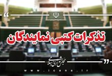 تذکر ۲۷ نماینده به عراقچی برای کاهش سطح رابطه با سه کشور اروپایی/ تذکر یک نماینده به وزیر ارتباطات بابت کاهش سرعت اینترنت در حوزه انتخابیه‌اش!