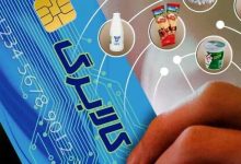 کالابرگ اعتباری انتخاب کنیم یا کالایی؟ / جزییات دو شیوه طرح کالابرگ اعلام شد