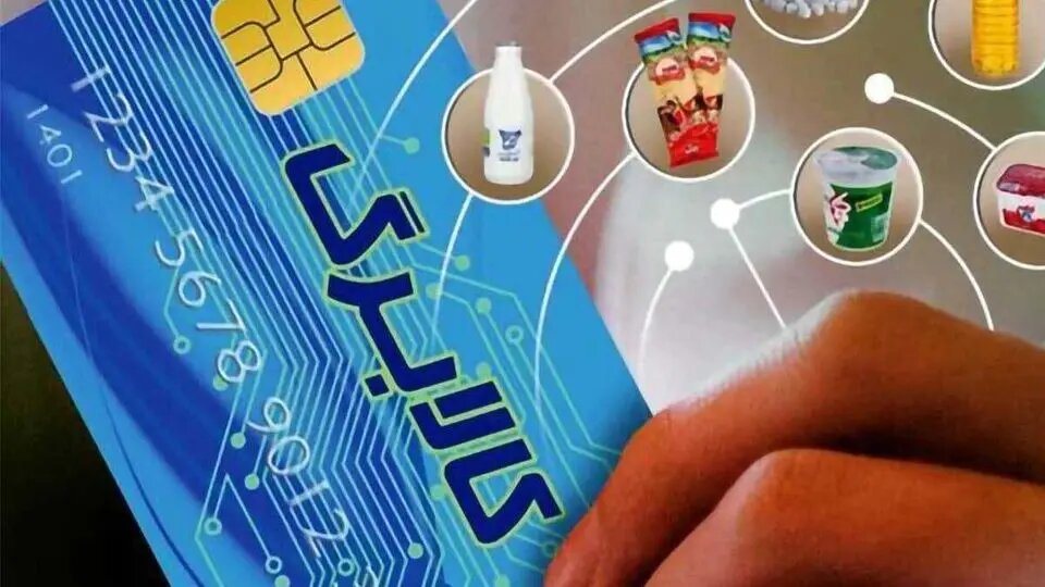 تنها شرط دریافت کالابرگ چیست؟ تغییر ریل سیاست یارانهای دولت/ از حذف گسترده یارانهبگیران تا توزیع سراسری کالابرگ