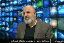 خبرنگاران بدون تولید مطلب از جشنواره فیلم فجر ۴۴ حذف شدند