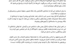 بابک زنجانی از استخاره پزشکیان یاد کرد؛ پزشکیان درباره تصمیمات غلط لجاجت نکرده بود، جامعه وارد این آتش نمی‌شد + تصویر توئیت