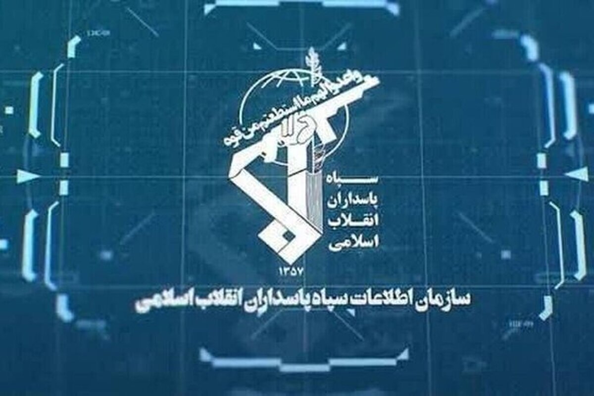 سپاه: یک جاسوس سرویس اطلاعاتی رژیم صهیونیستی را دستگیر کردیم