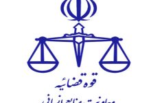 جزییات مصاحبه علمی آزمون قضاوت ۱۴۰۴