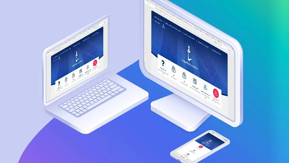 لزوم فعال‌سازی کد ثنا برای تسهیلات غیرحضوری