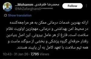 واکنش وزیر بهداشت به ادعای دستگیر شدن پزشکان در ناآرامیهای اخیر