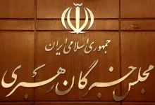 مجلس خبرگان در واکنش به آشوب‌های اخیر بیانیه صادر کرد