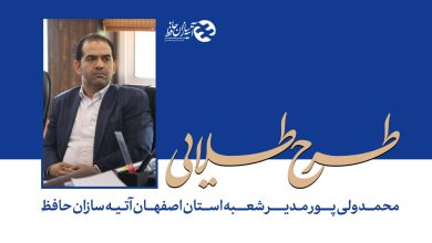 استقبال خوبی از طرح بيمه طلايي آتيه سازان صورت گرفت