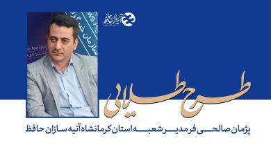 بیمه طلایی آتيه سازان سطح پیشرفتهتری از بیمه درمان تکمیلی