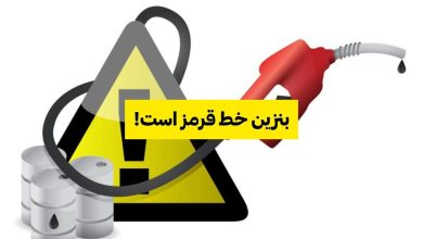 پویش «بنزین خط قرمز است» آغاز شد؛ مطالبه شفافیت پیش از هر تصمیم غیرقابل بازگشت