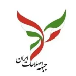 درخواست جبهه اصلاحات برای آزادی فوری اعضای بازداشت‌شده/ هشدار نسبت به تشدید انسداد سیاسی