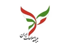 درخواست جبهه اصلاحات برای آزادی فوری اعضای بازداشت‌شده/ هشدار نسبت به تشدید انسداد سیاسی