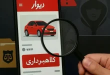 دستگیری کلاهبردار ۳ میلیاردی فروش خودرو در سایت دیوار