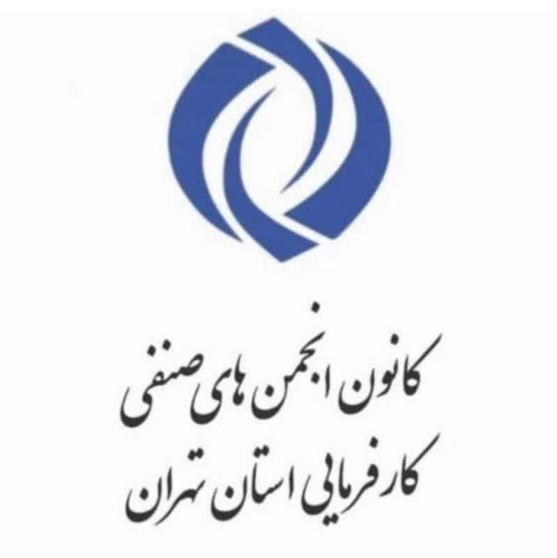 کارفرمایان خواستار «بسته مزدی متوازن» شدند؛ تاکید بر حفظ تعادل میان معیشت کارگر و بقای تولید
