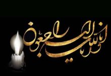 پیام تسلیت کانون عالی انجمن‌های صنفی کارگران ایران و كانون تهران به مهندس سبزي