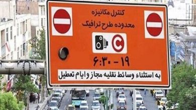 ماجرای ارسال پیامک ورود به محدوده طرح ترافیک چیست؟