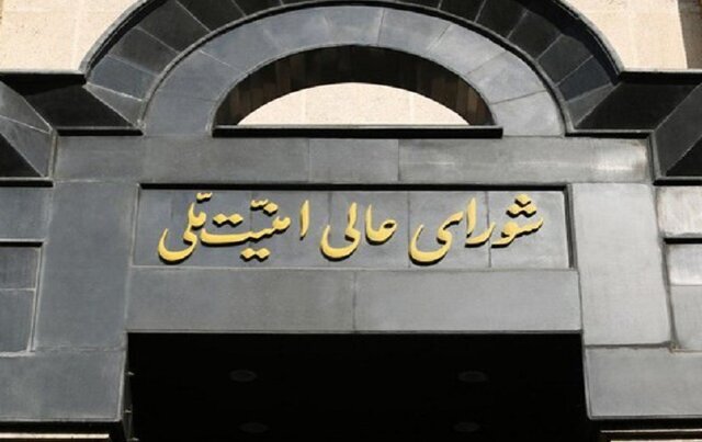 دشمن تصور می کند ملت نستوه ایران با این اقدامات بزدلانه تسلیم خواسته های حقیرانه آنان می شود فوری/ شورای عالی امنیت ملی: مردم به شهرهای دیگر بروند/ از ازدحام در مراکز خرید پرهیز شود/ برنامه تعطیلی ادارات، مدارس، دانشگاهها و بانکها