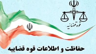 اطلاعیه قوه قضاییه درباره حساب کاربری در فضای مجازی