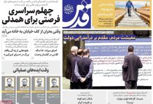 روزنامه اصولگرا: انسجام بعد از جنگ 12روزه را مدیران دولت پزشکیان برهم زدند/ دو تصمیم مأموریت نانوشته برخی‌ها بود