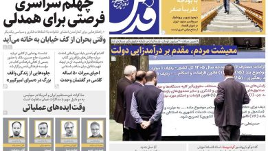 روزنامه اصولگرا: انسجام بعد از جنگ 12روزه را مدیران دولت پزشکیان برهم زدند/ دو تصمیم مأموریت نانوشته برخی‌ها بود