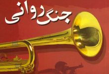 عملیات روانی امریکا جلوتر از ناوها حرکت می کند