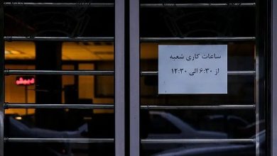 ساعت کاری بانک‌ها در ماه رمضان اعلام شد/ جزییات
