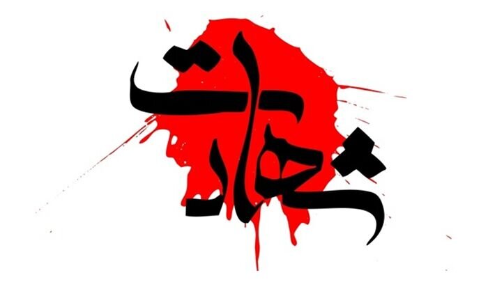 ایرنا: تعداد شهدای حمله رژیم صهیونیستی به دبستان دخترانه میناب به ۱۸ نفر رسید
