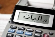 همه جرایم مالیاتی تا سقف ۷۰۰ میلیون تومان بخشیده شد