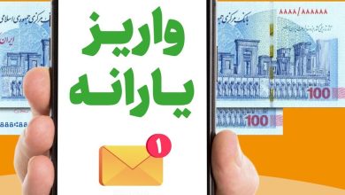 یارانه بهمنماه دهکهای ۴ تا ۹ واریز شد