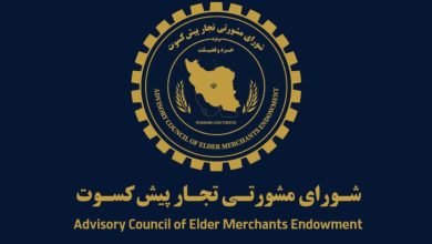 پیشنهادهای تجار پیشکسوت برای اقتصاد پسامذاکره